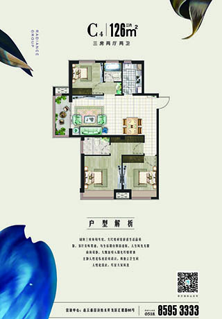 建面约132m²