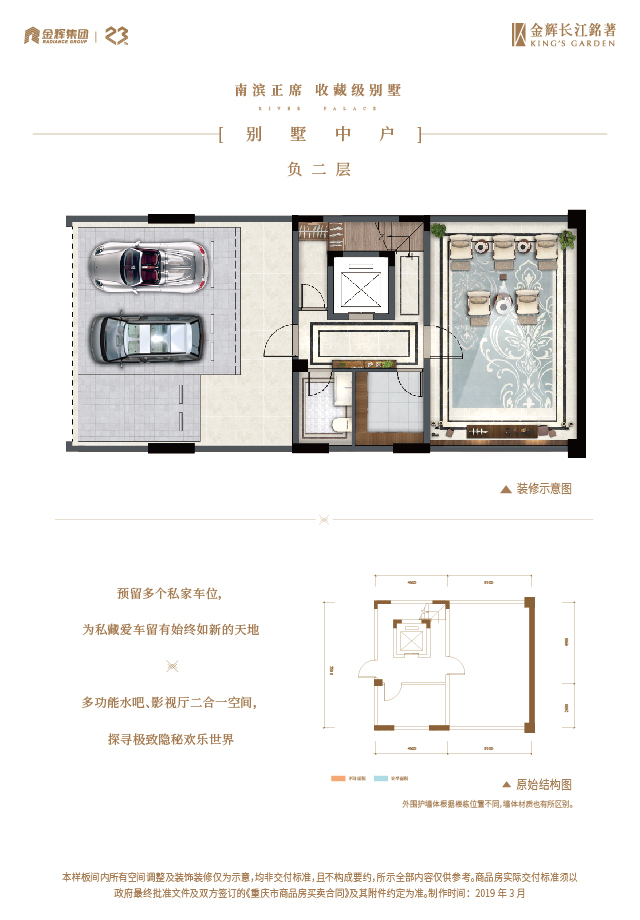 AG电子长江铭著别墅户型图