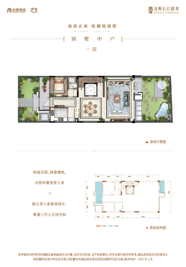 AG电子长江铭著别墅户型图