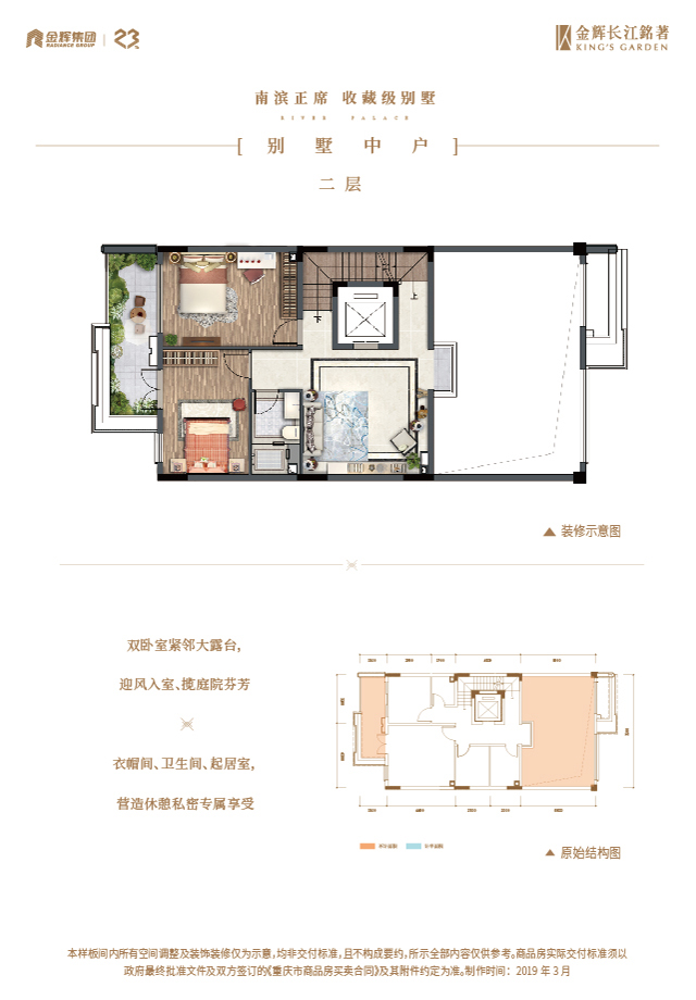 AG电子长江铭著别墅户型图