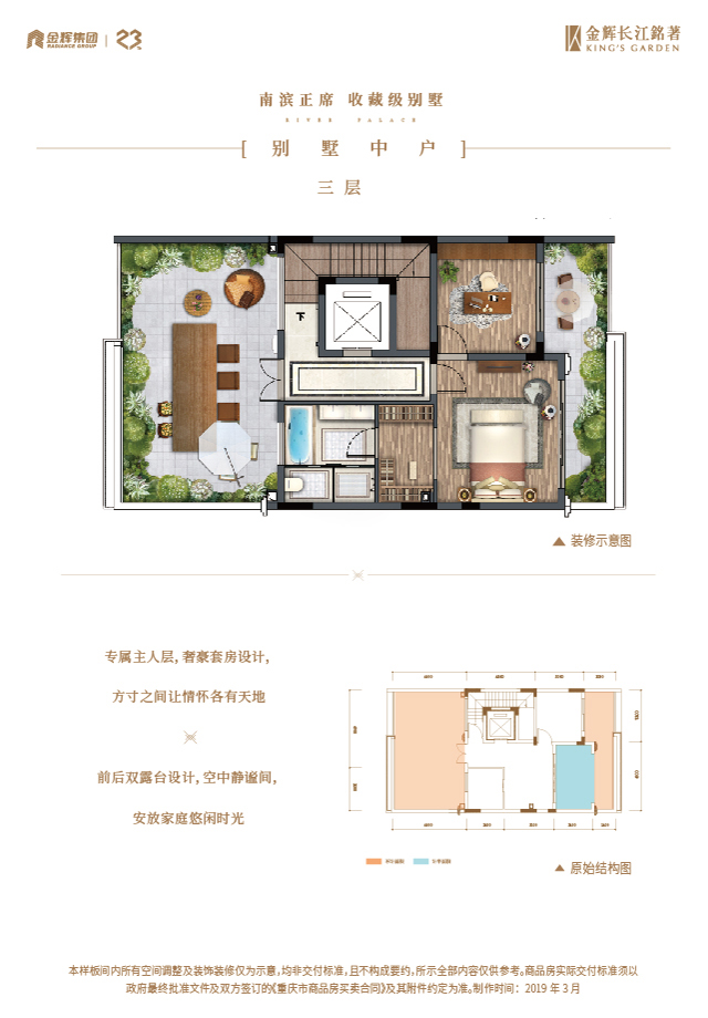 AG电子长江铭著别墅户型图