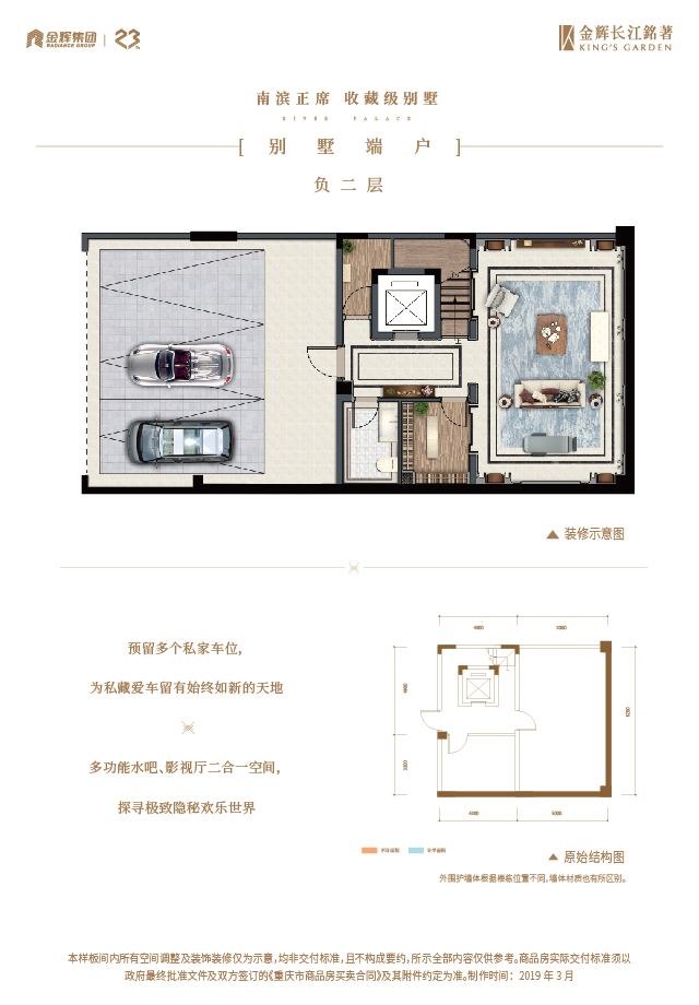 AG电子长江铭著别墅户型图