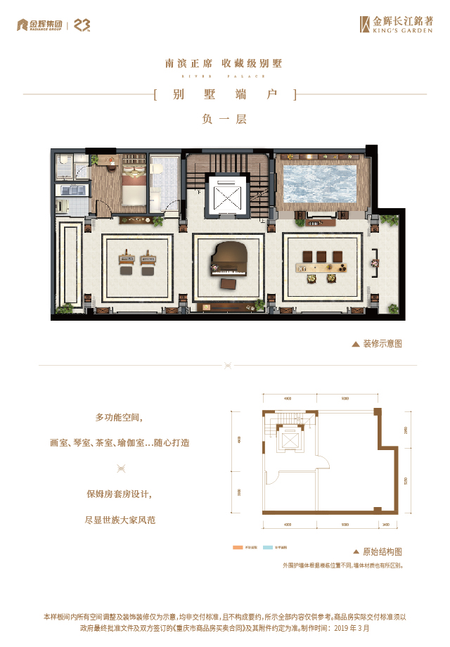 AG电子长江铭著别墅户型图