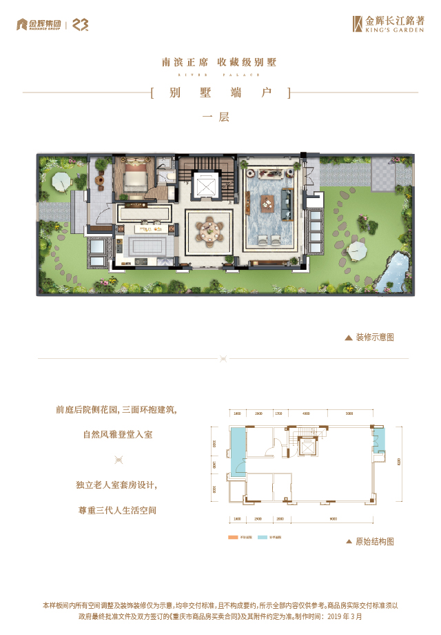 AG电子长江铭著别墅户型图