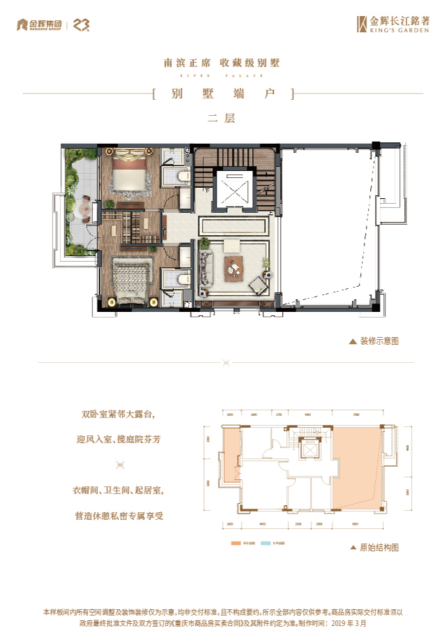 AG电子长江铭著别墅户型图