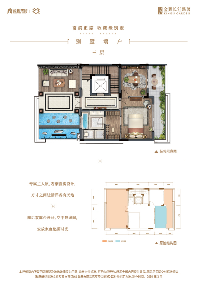 AG电子长江铭著别墅户型图