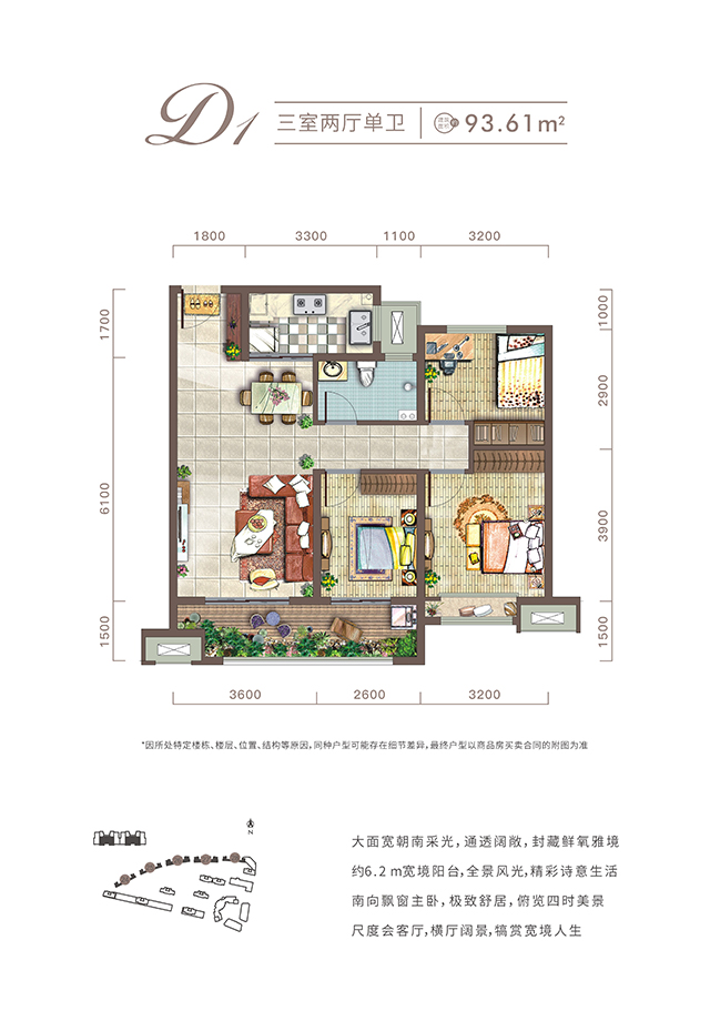 西安AG电子城项目高层93㎡户型图