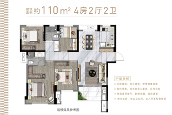 110㎡户型图